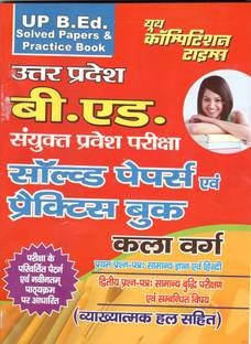 UP B.ed Solved Papers & Practice Book (Art Stream)