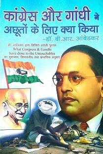 Congress Aur Gandhi Ne Achhuton Ke Liye Kya Kiya What Congress And Gandhi Have Done To Untouchable