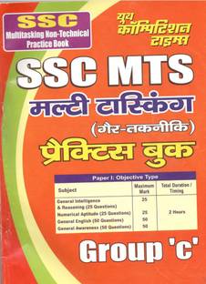 SSC MTS Non Technical Practice Book Group C