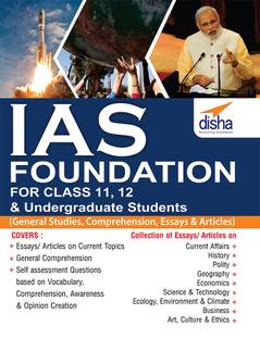 IAS Foundation for Class 11, 12 & Undergraduate Students (General Studies, Comprehension, Essays & Articles)