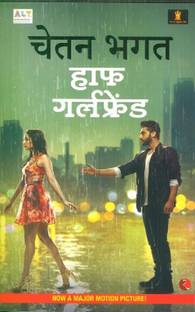 Half Girlfriend