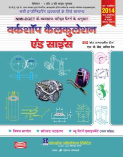 Workshop Calculation & Science - Common Sem 1-2 - HINDI ITI