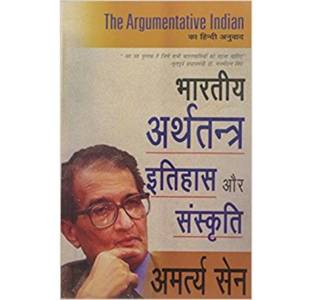 Bharatiya Arthatantra Itihas Aur Sanskriti