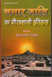 9789385540424  - CASTE HISTORY