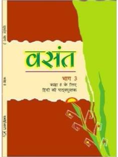 Vasant (Bhag-3) Textbook Of Hindi For Class 8th