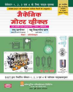 Mechanic Motor Vehicle Theory & Assignment Test Solved Sem. 1-4 - HINDI ITI