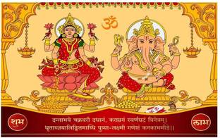 Laxmi Ji and Ganesh Ji Poster Paper Print