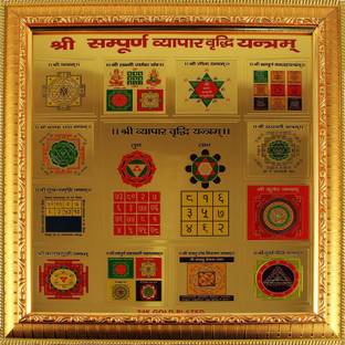 Atharv Enterprises shri sampoorn vyapar vridhi yantra for financial gain and profit in business Decorative Showpiece  -  10 cm