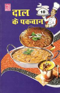 Daal Ke Pakwaan