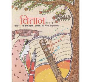 Vitan Bhag I – HindI Supple. (Core) Class XI