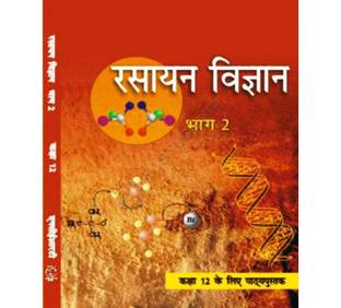 Rasayan Bhag II Class XII