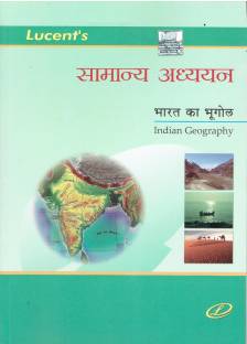 Indian Geography Samanya Addhyan