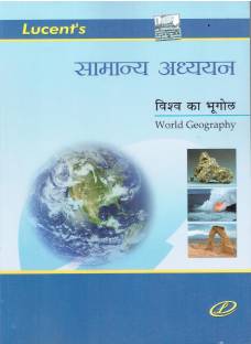 Samanya Addhyyan World Geography