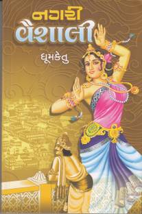 Nagari Vaishali
