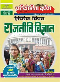Series-22 Political Science