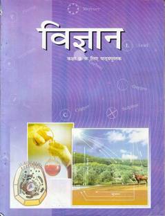 Class-9 NCERT Vigyan Book 20018 Edition