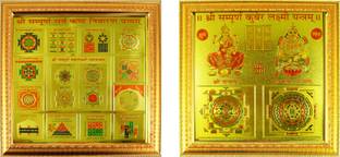 estore shri sampoorn sampurna sarv kasht nivaran with kuber laxmi yantra 19 x 19 cm Wooden Yantra