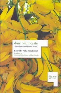 Don't Want Caste
