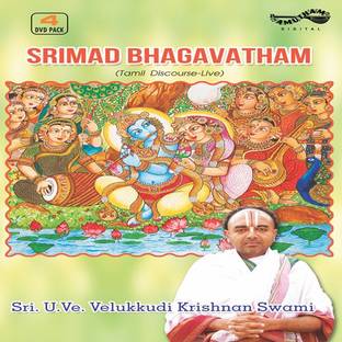 Srimad Bhagavatham