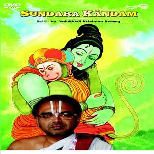 Sundara Kandam DVD Standard Edition