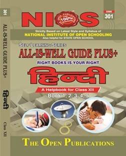 301-HINDI-ALL-IS-WELL GUIDE PLUS+