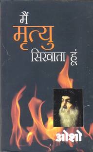 Mai Mrityu Sikhata Hoon