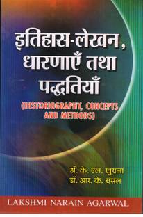 ITIHAS LEKHAN DHARNAYEN TATHA PADHATIYA