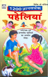 Paheliya Hi Paheliya