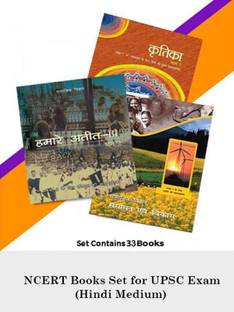 NCERT Books Set For UPSC Exam (Hindi Medium)
