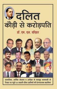 Dalit Kauri Se Crorepati