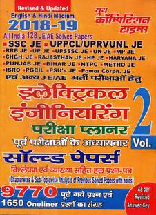 सक je/ae अंड ओथेर स्टेट je/ae इलेक्ट्रिकल इंजीनियरिंग एक्ज़ां सॉल्व्ड पेपर्स बुक 2018-19 वोल 2