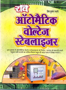 Automatic Voltage Stabilizer