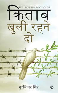 Let Leave the Book Open!