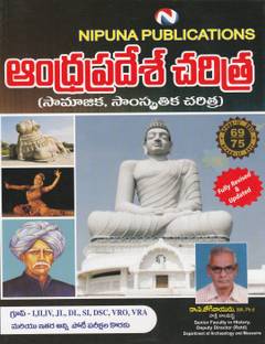 Ap History Telugu