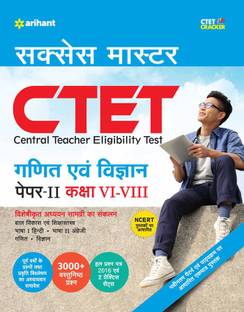 Ctet Success Master Ganit Avum Vigyan Shikshak Ke Liye Paper-II Class vi-VIII