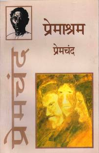 Premashram