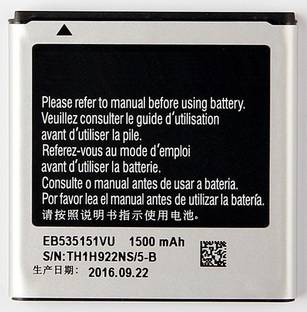 ShopSmart Mobile Battery For  No Galaxy S Advance GT-i9070