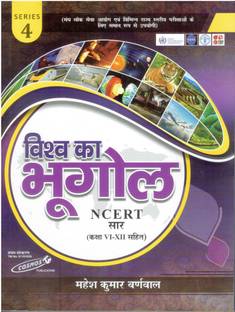 Vishv Ka Bhugol NCERT Sar (Class VI-XII)