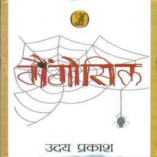 Mangosil