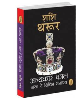 Andhkaar Kaal - Bharat Mein British Samrajya