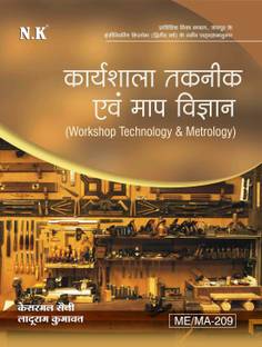 Neelkanth- Workshop Technology & Metrology