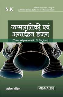 Neelkanth - Thermodynamics & I. C. Engines