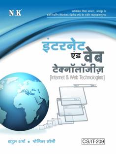 Neelkanth - Internet & Web Technologies