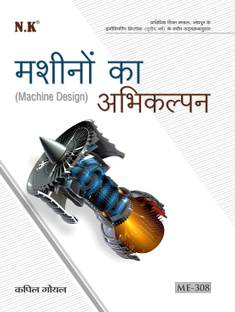 Neelkanth - Machine Design