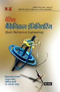 Neelkanth - Basic Mechanical Engineering