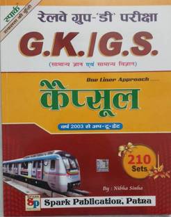 Spark Railway Group-D Pariksha G.K/G.S Capsule 210 Sets (From Year 2003 Up-To-Date )