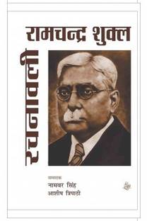 Ramchandra Shukla Rachanawali : Vols. 1-8