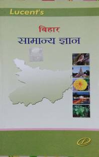 Lucent's Bihar Samanya Gyan