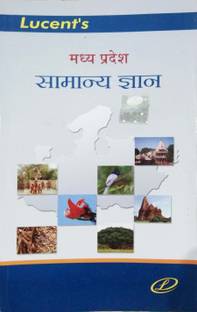 Lucent's Madhya Pradesh Samanya Gyan
