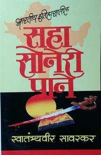 Bharatiya Itihasatil Saha Soneri Paane